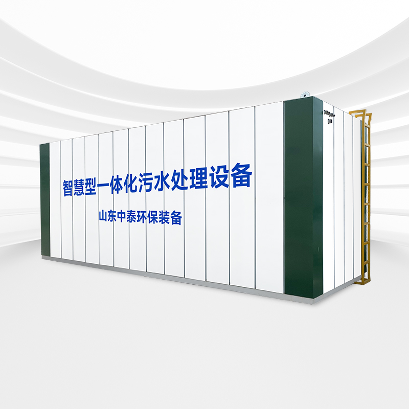 MBBR一體化污水處理設備